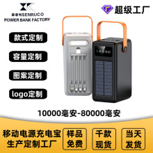 跨境大容量5W100000毫安自带线充电宝户外露营太阳能移动电源定制