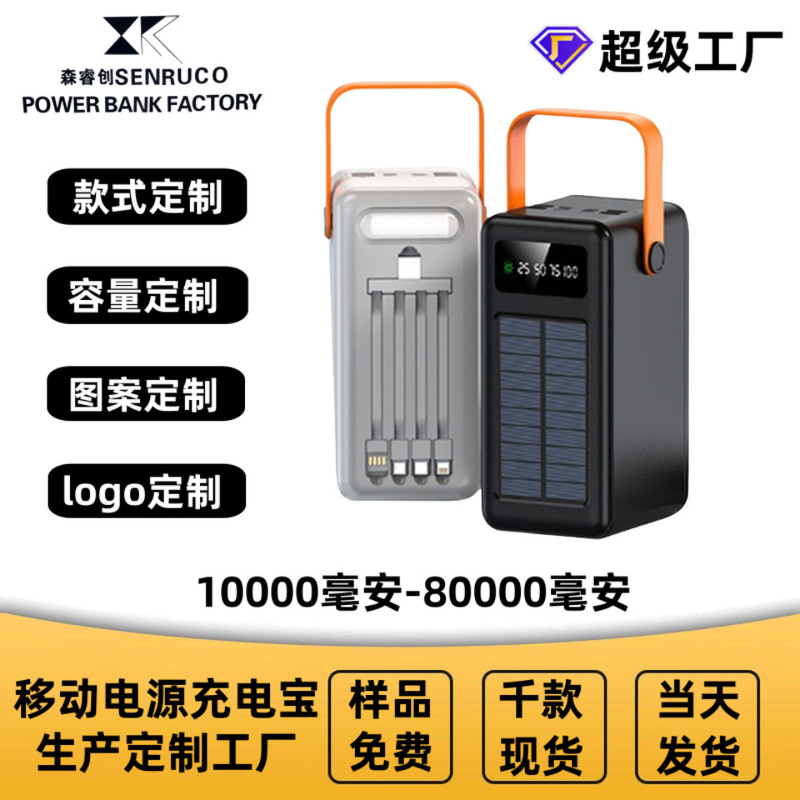 跨境大容量5W100000毫安自带线充电宝户外露营太阳能移动电源定制|undefined