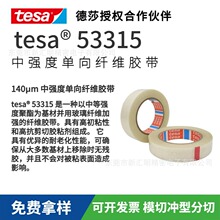 ��ɯtesa53315PET�ϳ��𽺰�ɫ���0.14PETĤ������ά��ʱ�̶�