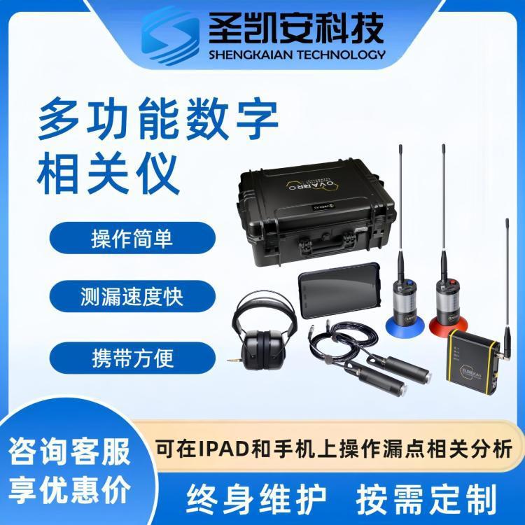 多功能漏水检测仪热像仪地下管水管查漏听漏电子数字相关仪