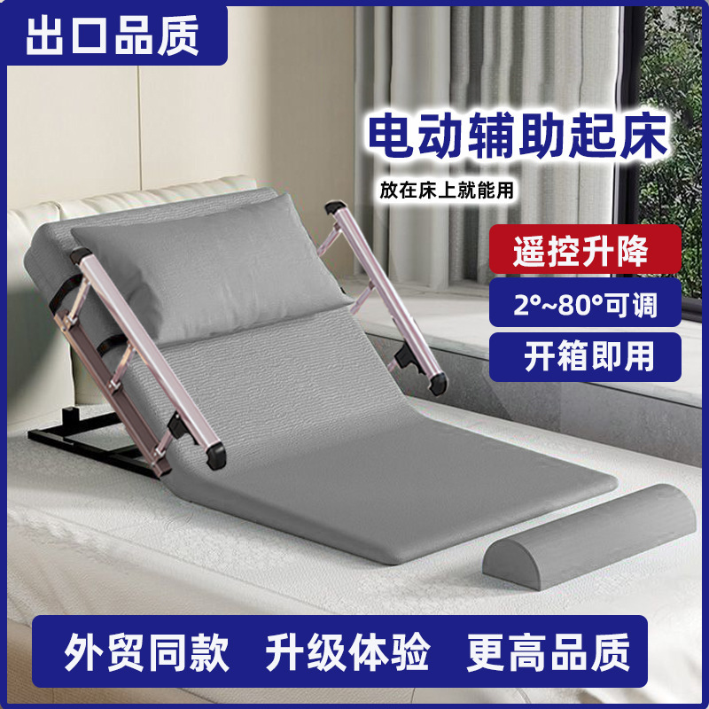 Electric Adjustable Mattress for the Elderly to Get Up, Automatic Riser for the Elderly Patient Who Has Been Lying in Bed for a Long Time and Leaning Back Electric Adjustable Mattress for the Elderly to Get Up, Automatic Riser for the Elderly Patient Who Has Been Lying in Bed for a Long Time and Leaning Back