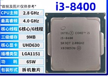 ������Ӣ�ض�����̨ʽ���������������&nbsp;i5-8400 ���ֲ��ɢƬ