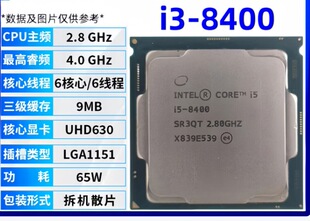�m���Ӣ�ؠ���X̨ʽ�C���C���̎����&nbsp;i5-8400 ���ֲ�CɢƬ