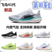 �羳ר������41���´�ԭ�¿��˶�Ь��Ь�ܲ�Ь˫����zoom����͸��