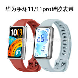 HUAWEI band11单色硅胶表带官方同款适用华为手环11pro运动表带