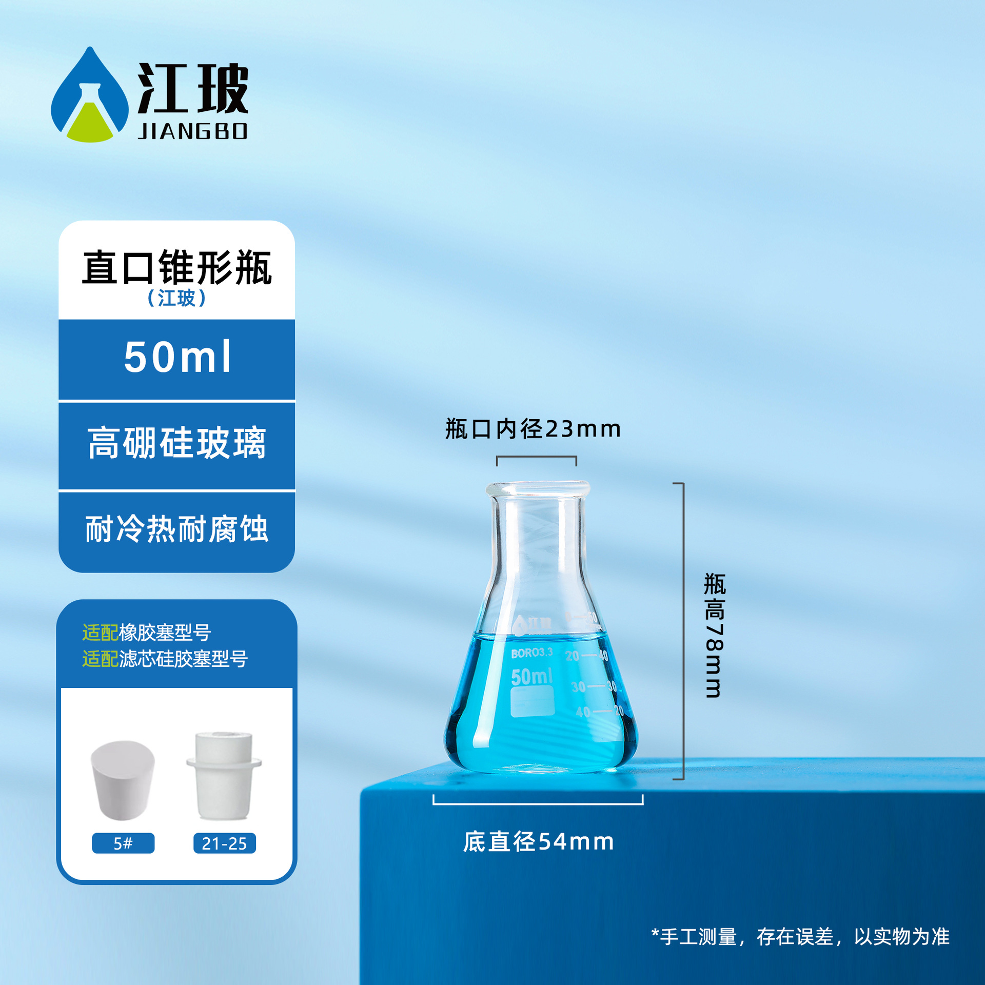 JIANG玻璃 alta borosilicona boca recta frasco cónico abierto frasco triangular frasco cónico de laboratorio frasco de vidrio frasco de fondo plano