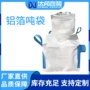 防潮密封定制防静电吨包袋