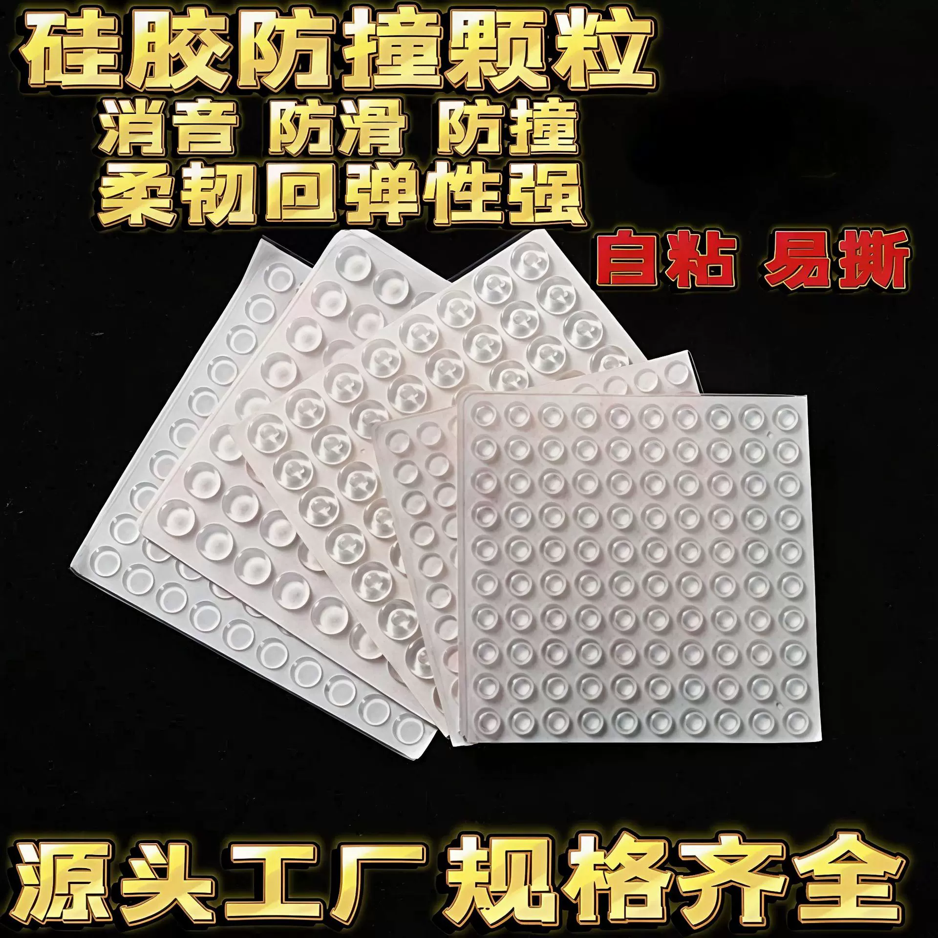 自粘半球防撞粒柜门垫透明硅胶垫片玻璃胶垫家具消音脚垫防撞颗粒