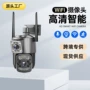 无线室外wifi防水摄像机