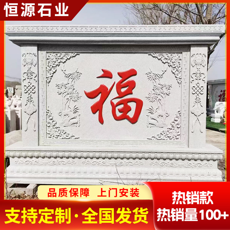 文化广场庭院浮雕壁画文化背景墙仿古建筑石雕人物福字浮雕壁画