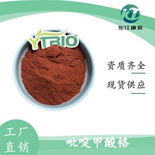 ��़����t99% ��������t �I�B������ �|����̩ CAS:14639-25-9