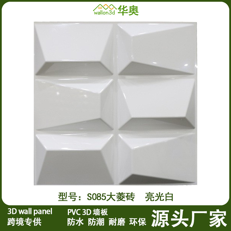 跨境专供PVC三维板防水潮3D墙板背景墙贴装饰立体墙板wall panel