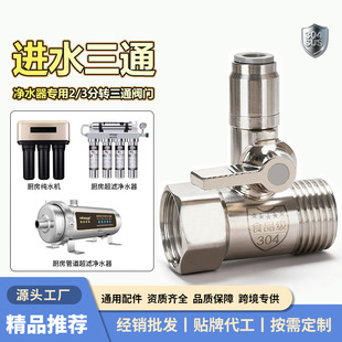 ��ˮ��2�ֹ�һ�w�~�Ͻ��Mˮ��ͨ���y�ԁ�ˮ4�ֹܵ��y�T�����ˮ�C