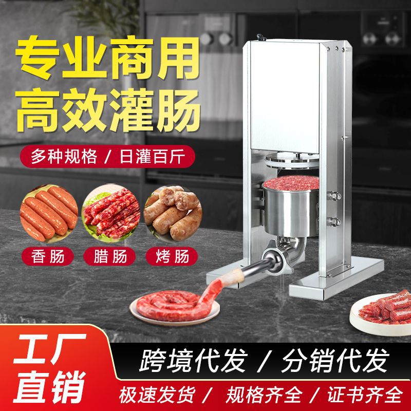 新款脚踏式电动灌肠机商用不锈钢灌香肠机食堂灌腊肠灌香肠机器