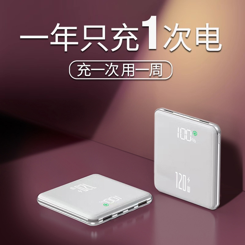 3c认证自带线超级快充充电宝20000毫安快充大容量超薄小巧便携|undefined