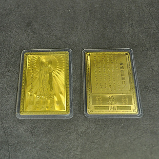 Ksitigarbha Bodhisattva Gold Card Creative Design Gold Card Portable Gold Card Copper Card Metal Seal Brass Gold Card