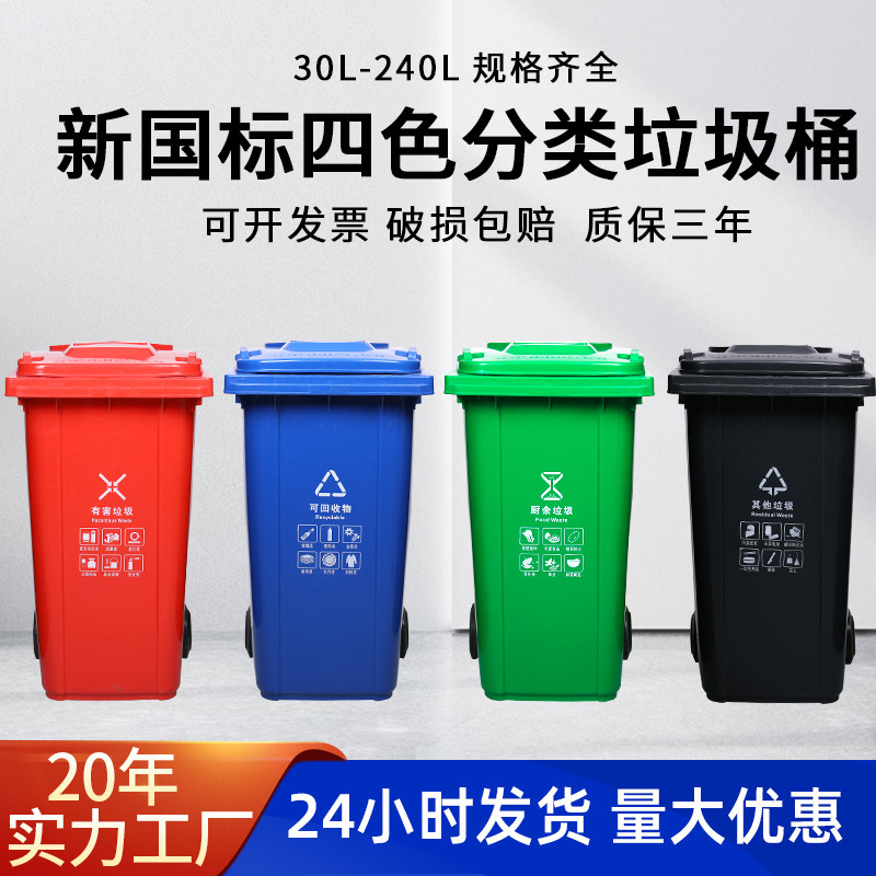 Bote de basura al aire libre, comunidad de propiedades, clasificación de plástico grande, cubo de pedal con tapa, contenedor de basura de saneamiento de 240 litros al por mayor