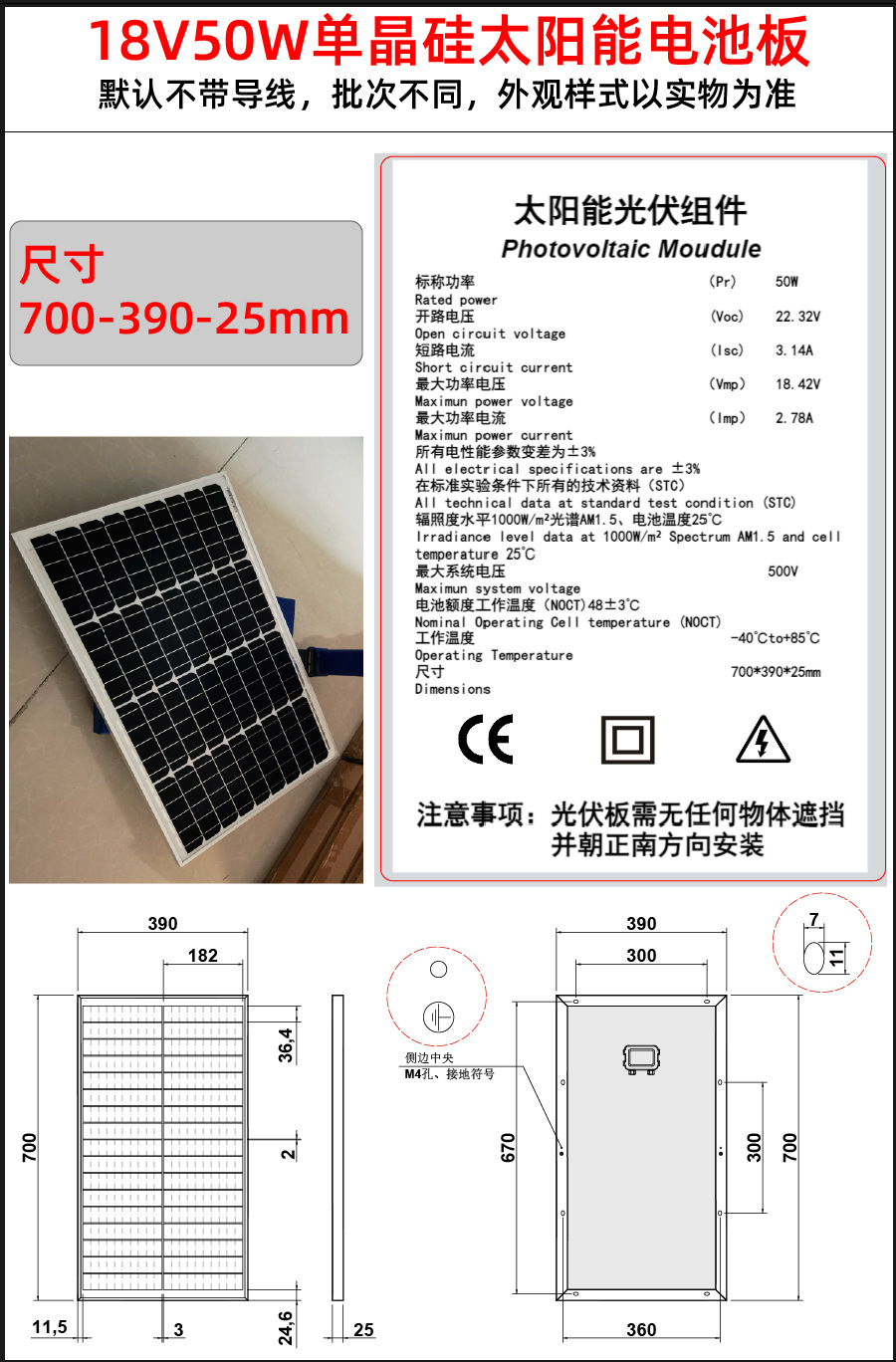 Солнечная панель Wedekind 18V 50W