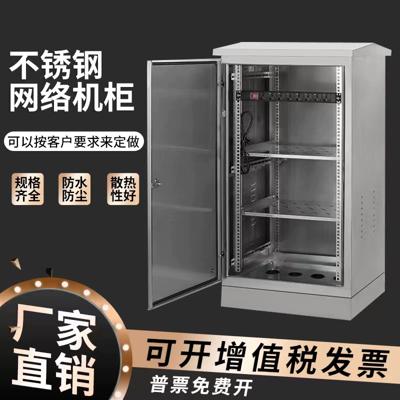 Наружный непромокаемый распределительный шкаф из нержавеющей стали, сетевой шкаф, коробка для мониторинга слабого тока, коробка для оборудования, уличный напольный распределительный шкаф