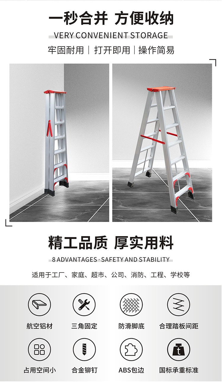 铝合金家用 工程梯主图及详情页20220621_r2_c1.