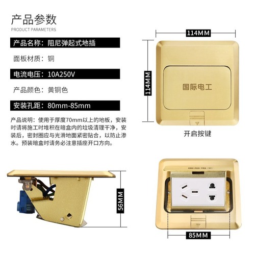 Manufacturer wholesale international electrician slow-elastic five-hole ground plug household damping waterproof all-copper computer floor socket