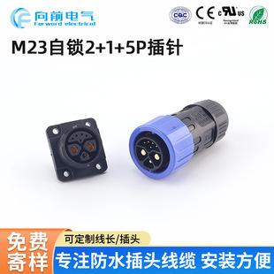 M23���i2+1+5P��ᘷ�ˮ�B��������늄ӆ�܇�늳س��늷�ˮ���^