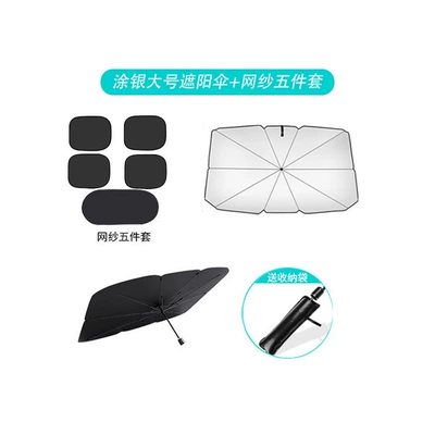 Sun shade — Umbrella-Style Car Front Sunshade - silver-coated-leather-case-large-full-window