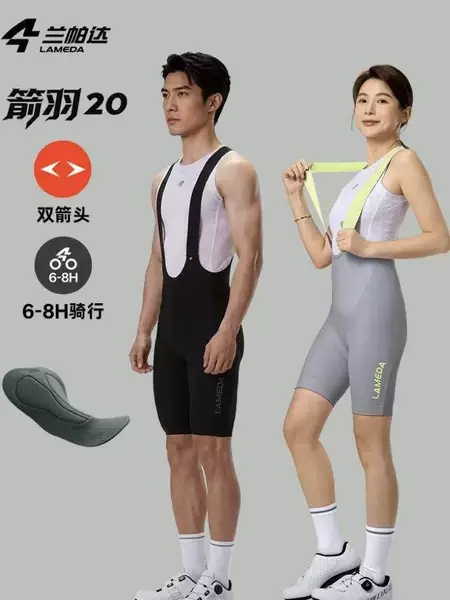 Lampada Arrow Feather 20 New Model Double Arrow Cycling Shorts for Men and Women, Summer Sun Protection Road Bike Bib Shorts