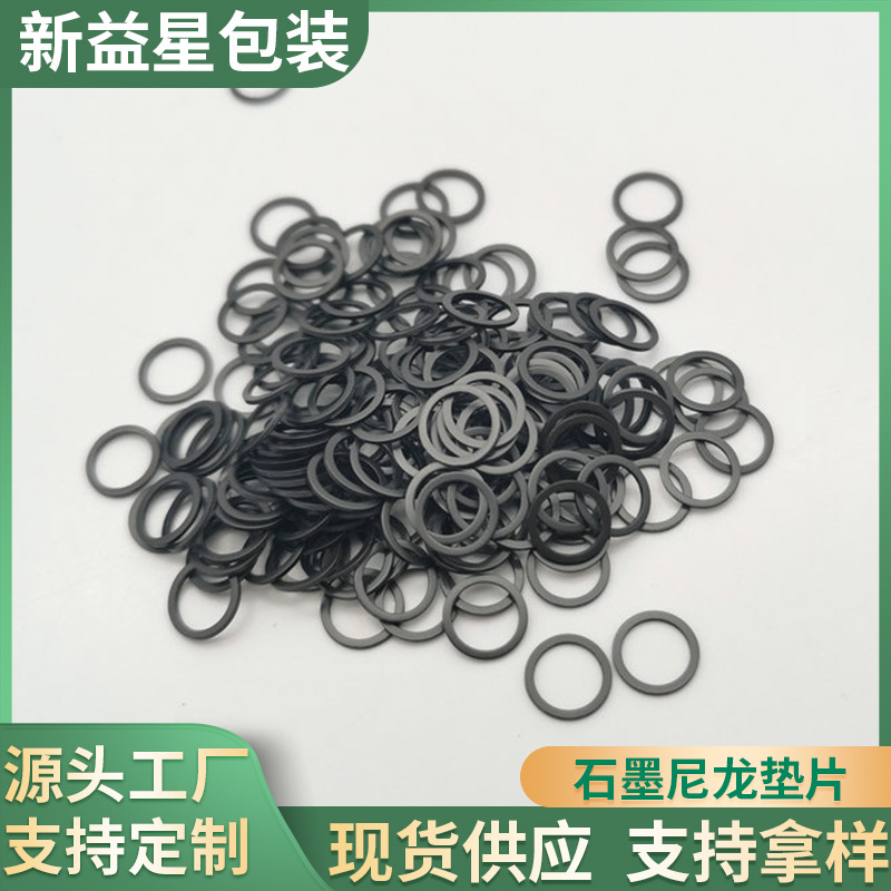 橡胶密封平垫圈4分6分圆形黑色橡胶垫圈硅胶垫圈O型防水密封垫圈