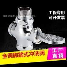 铜脚踏阀四通冲水阀跨境学校商场批发工程脚踩加厚蹲厕延时冲洗阀