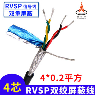 ��ȼ�����p�g������|RVSP 4о*0.2ƽ����a�~оRS485ͨӍ��̖��