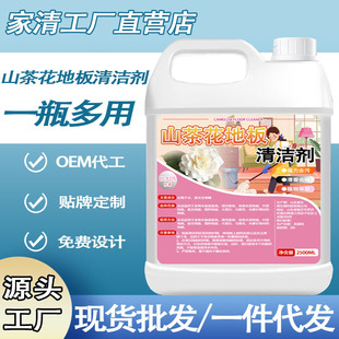 Large Barrel Floor Cleaner Descaling, Deodorizing and Fragrant Wood Tile Maintenance Home Hotel Mopping Cleaning Powerful Decontamination