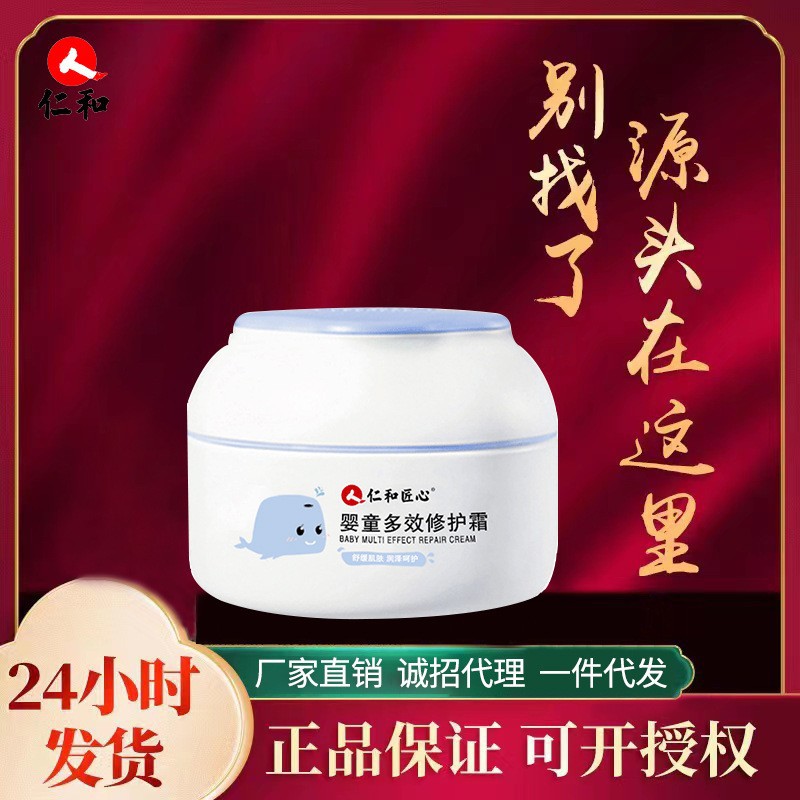 Renhe Ingenuity Baby Pleiotropic Repair Cream children Face cream Moisture Replenish water moist Repair whole body Lock water