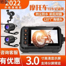 K1I摩托车行车记录仪宽屏高清双镜头防水防抖防尘摄像头电动车记
