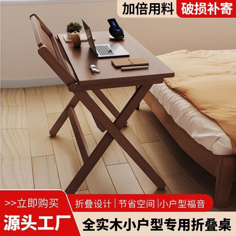 折叠书桌实木桌子小户型家用折叠办公桌卧室床头折叠桌简易电脑桌|undefined