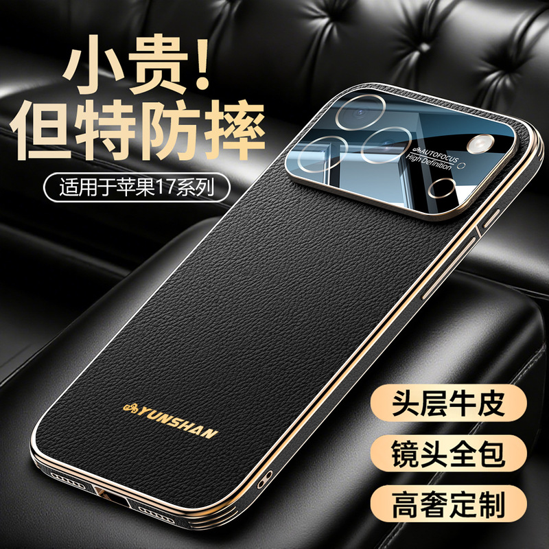 Suitable for Apple 17Promax Mobile Phone Case Iphone17Promax Protective Cover Anti-Fingerprint Simple Style Full Package