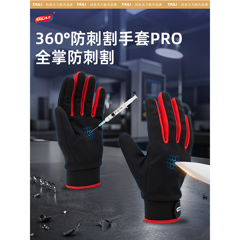 Tali Guardian 360 ° Full-palm anti-cut gloves for outdoor protection, slip-resistant, wear-resistant, touch-screen, breathable, lightweight gloves