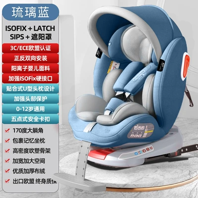 Car child safety seat: Can Sit and Lie down - blue-isofix-hard-interfacelatchawning170-lying-angleu-shaped-side-protection