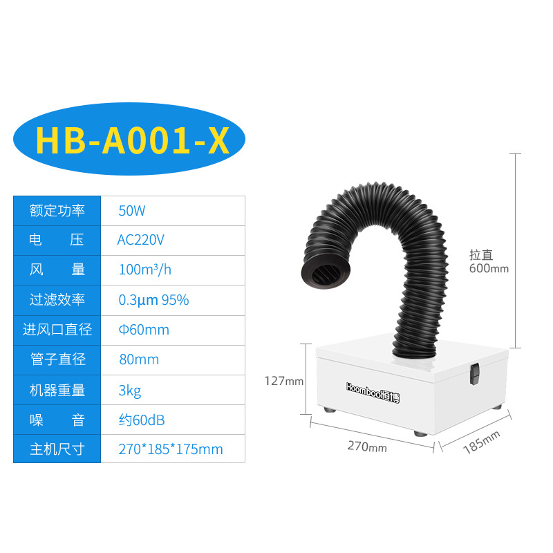 HB-A001-X 텔레스코픽 튜브 [데스크탑 수동 납땜]