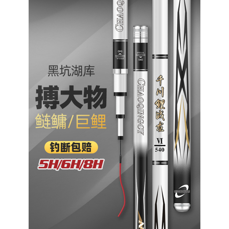 Chichuan carpa de guerra dragón pescar palo de pesca super ligero y ultra duro palo de pesca 19 pescar negro hookah taiwan palo de pesca gigante palo de pesca