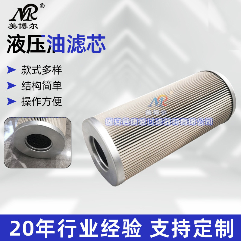 21FC1421-110*250/10沈鼓风机液压油过滤器滤芯