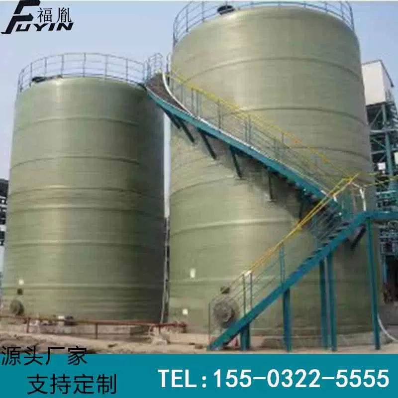 玻璃钢储罐厂家批发化工耐酸碱立式储罐学校食堂工厂食品级储水罐