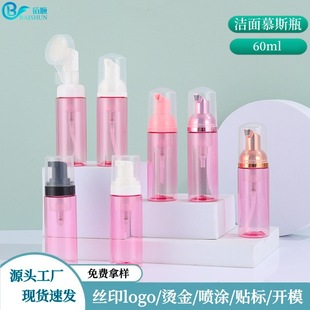 �F؛60ml͸�tɫĽ˹ƿ ϴ����ϴ��Һ��ĭƿ PET���ϱ�yʽ���bƿ