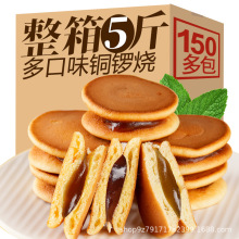 铜锣烧整箱红豆面包健康营养早餐零食小吃蛋糕解馋休闲食品批发