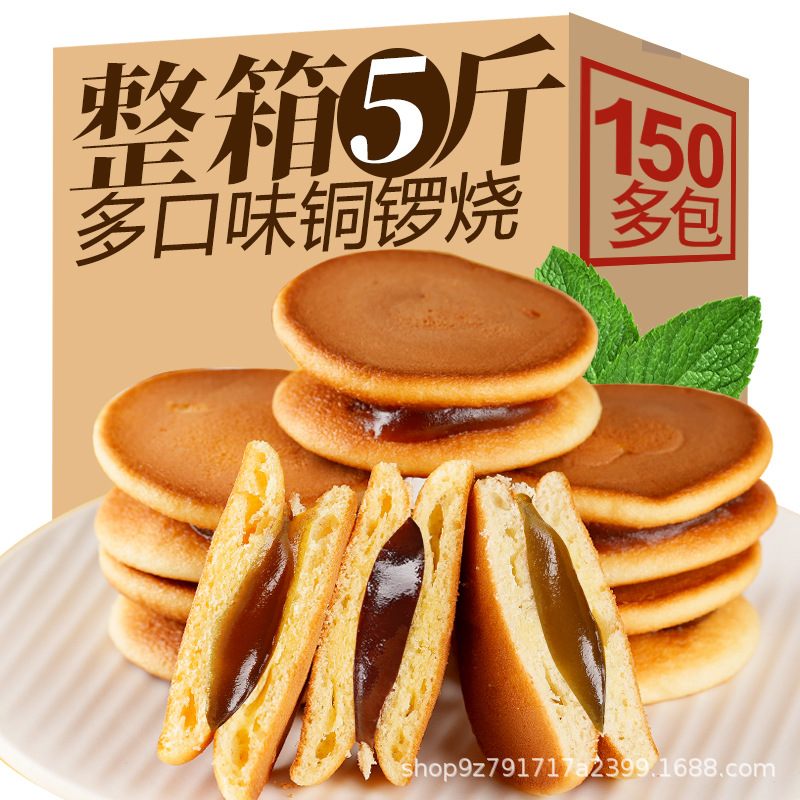 铜锣烧整箱红豆面包健康营养早餐零食小吃蛋糕解馋休闲食品批发