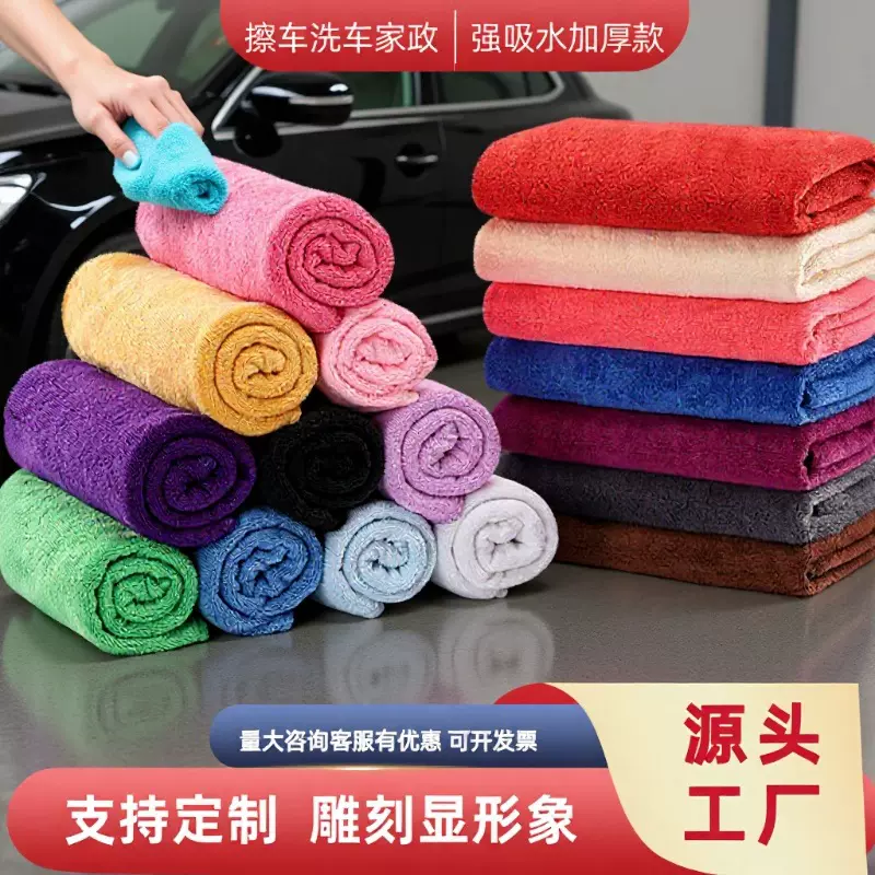 420g/洗车毛巾60*160擦车巾30*70清洁抹布加厚吸水方巾毛巾可logo