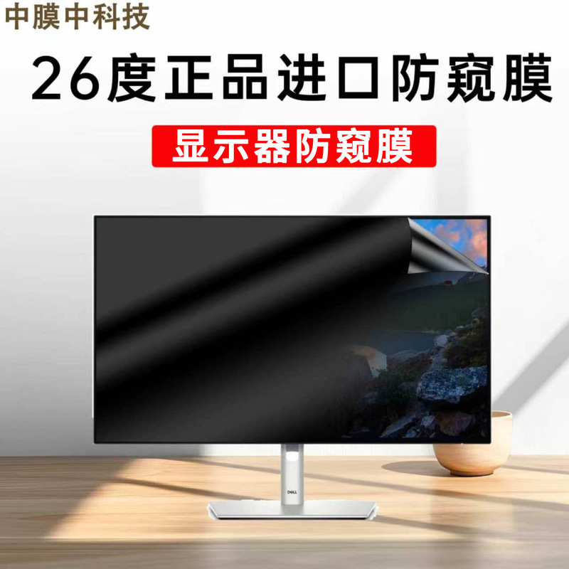 Computer Privacy Film 24inch Desktop Monitor Privacy Anti-Peep Screen Protector for 13-34.1inch Monitors Computer Privacy Film 24inch Desktop Monitor Privacy Anti-Peep Screen Protector for 13-34.1inch Monitors