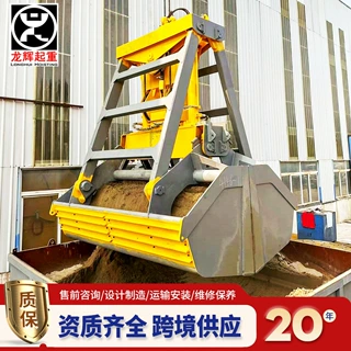 起重机抓斗河道电动液压抓斗发电厂0.75立方六瓣液压抓斗贝壳抓斗