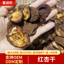 红杏干吊干500g杏脯杏肉干无核果脯果干蜜饯儿童孕妇休闲年货零食