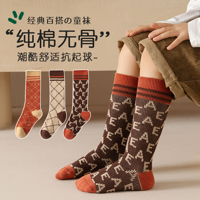 A类秋冬日系无骨儿童袜子男女童双针双路格子字母时尚长筒中大童